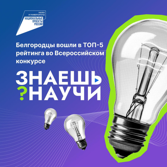 «Знаешь, научи!».