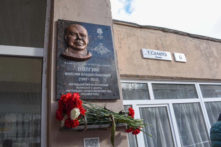 Церемония открытия мемориальной доски.