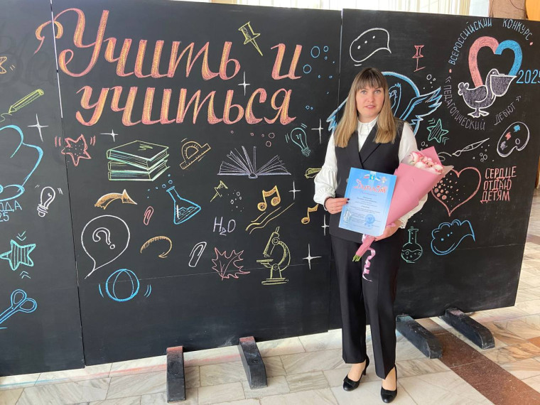 Поздравляем!.